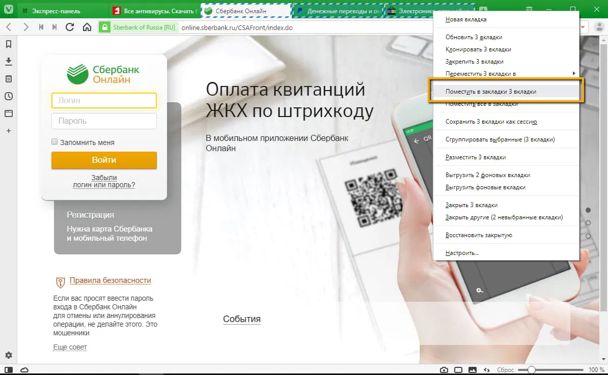 ��������� ������ ��������