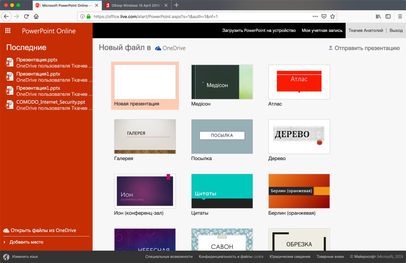 Microsoft PowerPoint Online