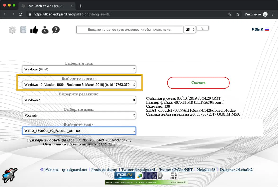 ��� �������  Windows 10 October 2018 Update (������ 1809) � ������� TechBench by WZT