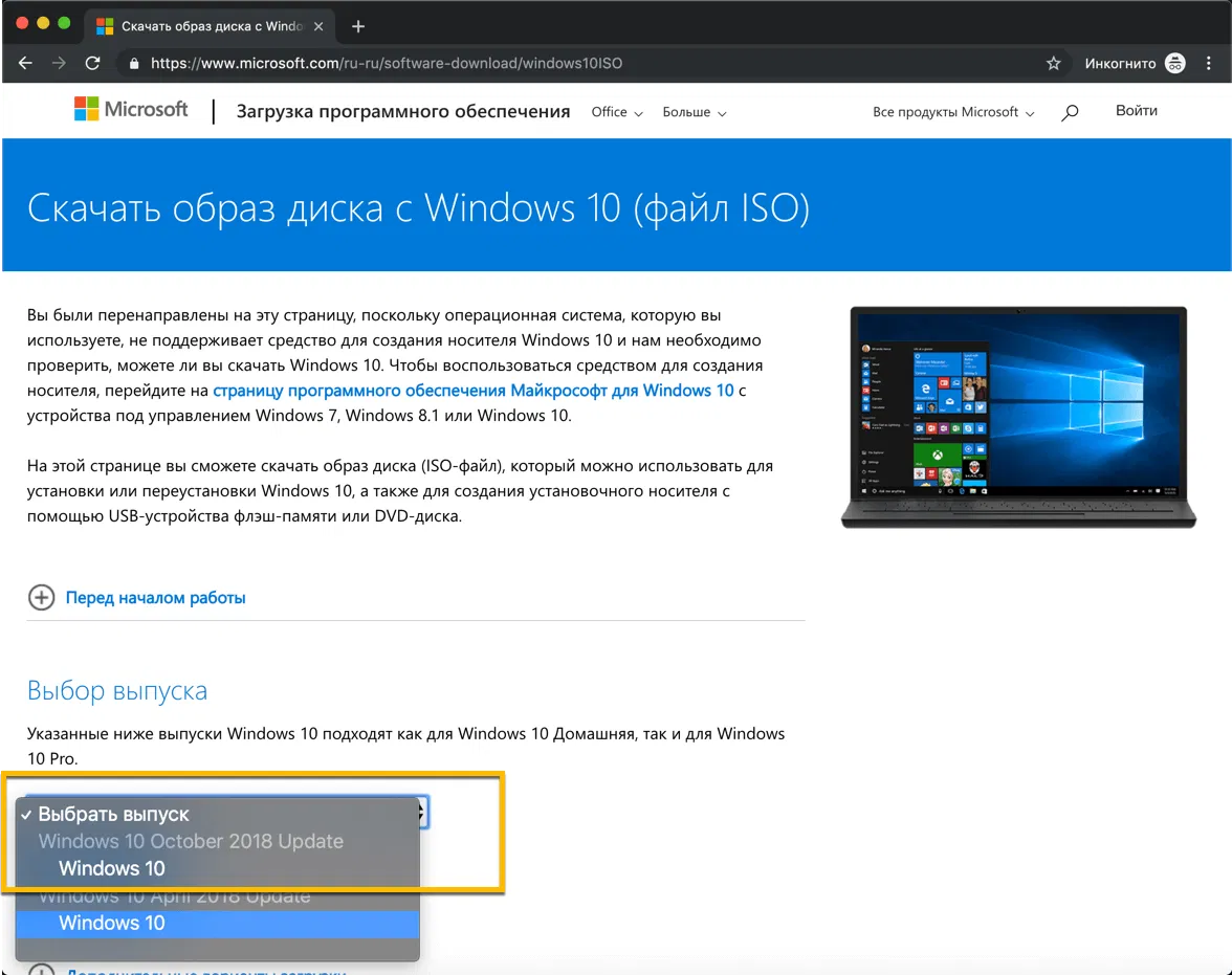 ������� ����� ����� � Windows 10 (���� ISO)