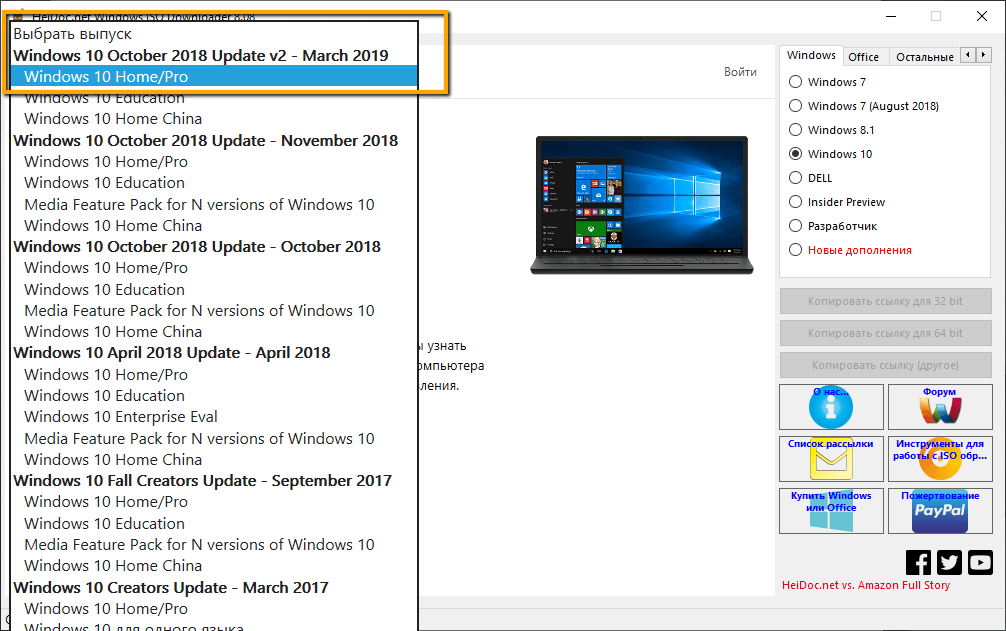 Windows 10 October 2018 Update 2 � March 2019