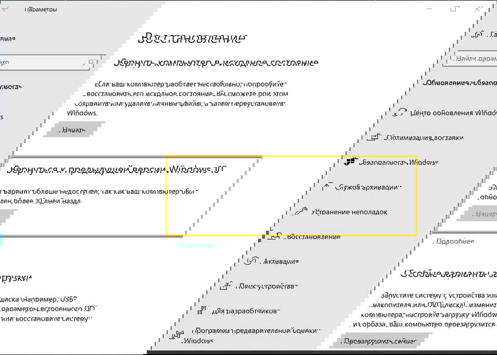 ������� � ���������� ������ Windows 10