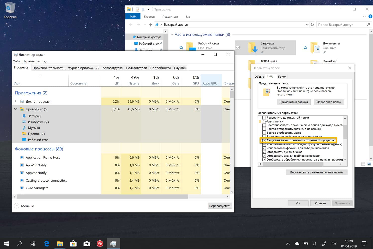 Запускать окна с папками в отдельном процессе