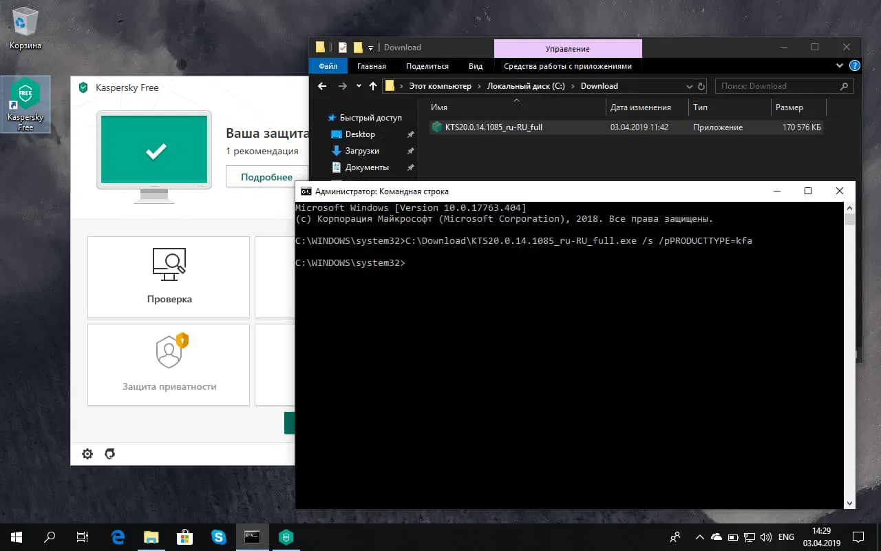 Антивирус Kaspersky Free 2020