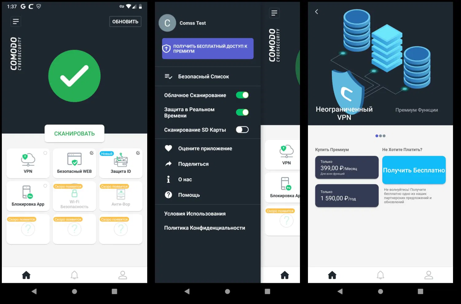 ���������� Comodo Mobile Security ��� Android