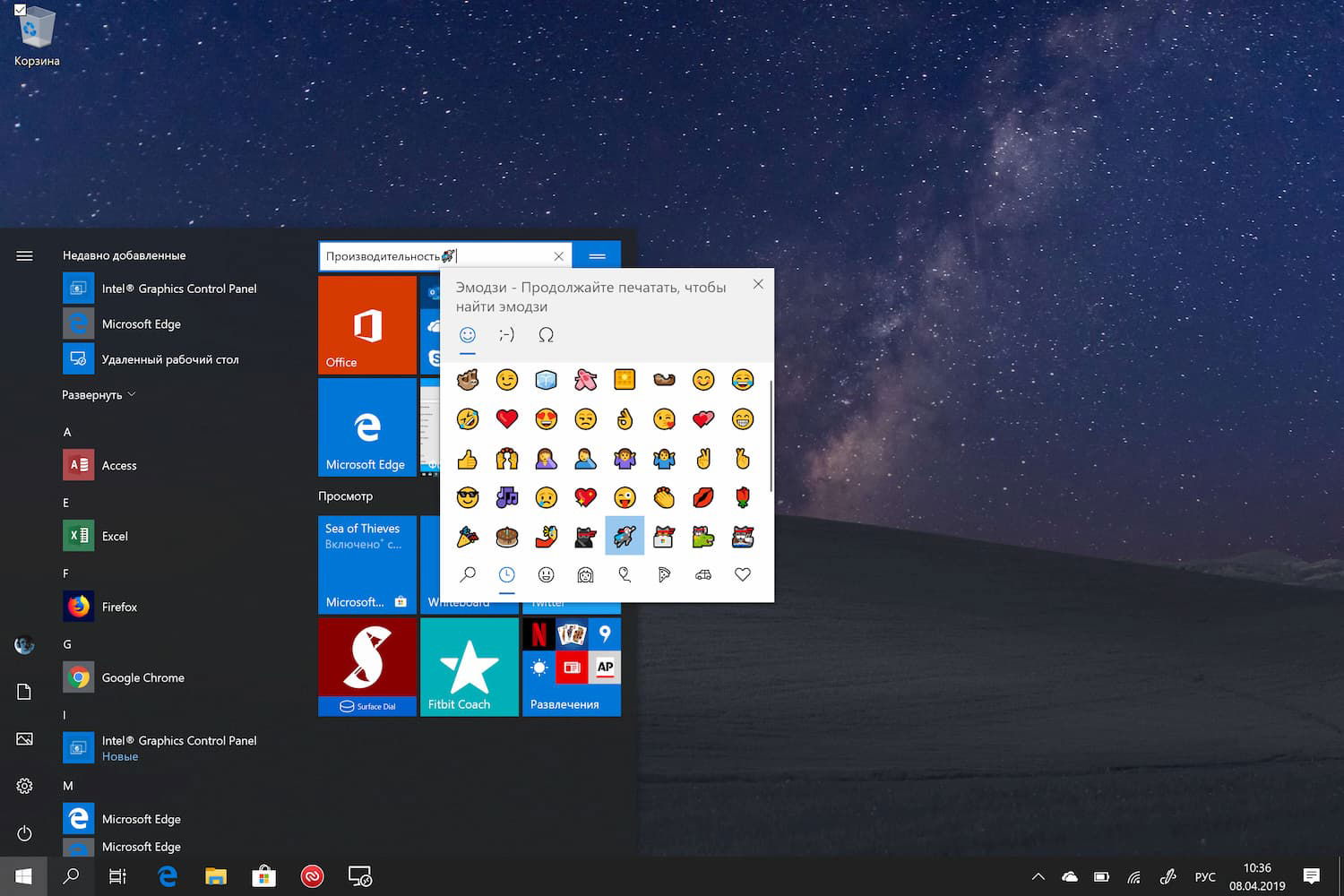 Обзор Windows 10 May 2019 Update (версия 1903): Новые смайлы