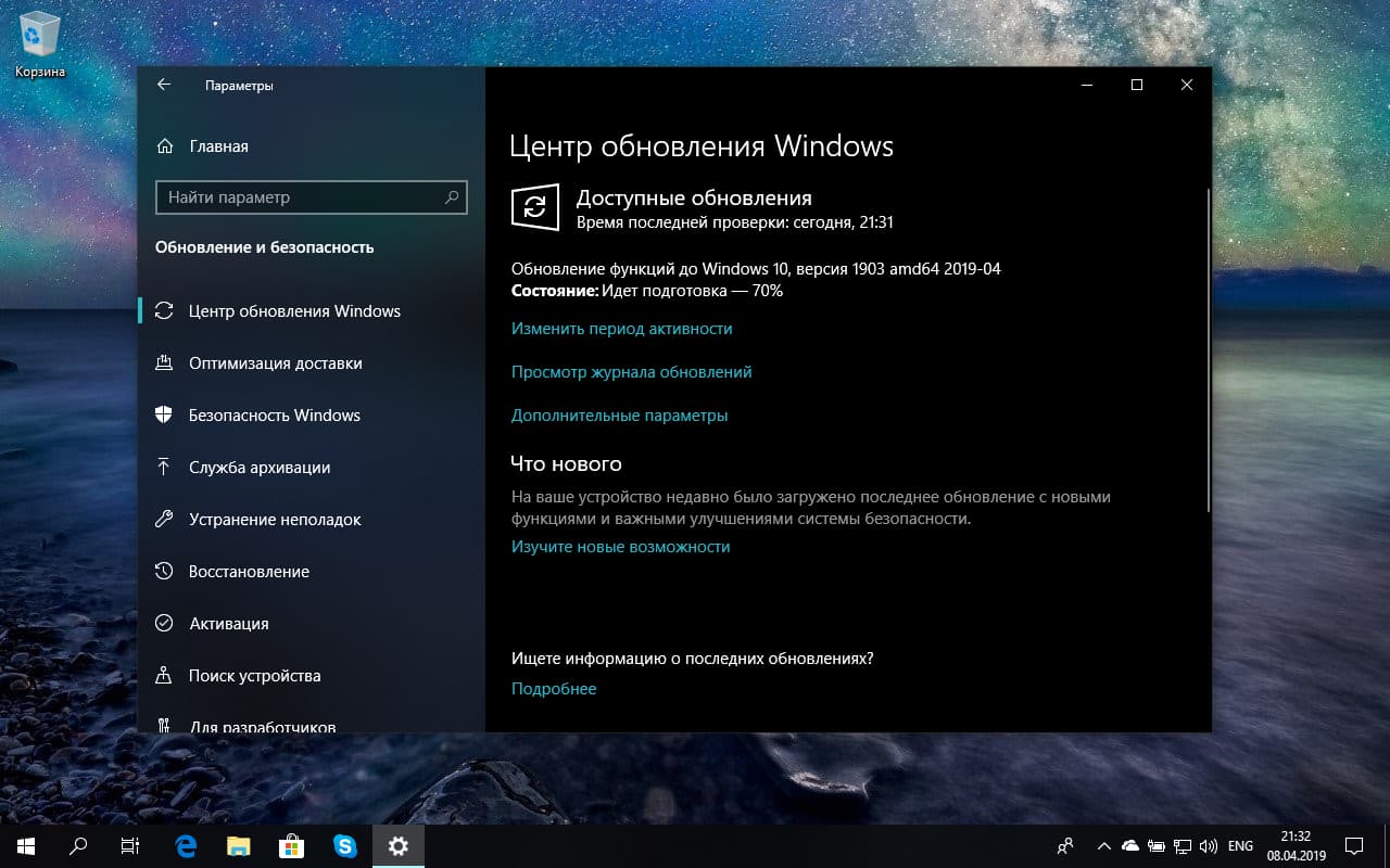 Windows 10 May 2019 Update (������ 1903) �������� �� ������ Release Preview