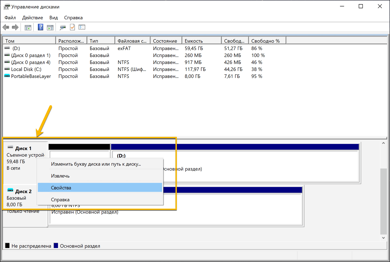 Политика «Быстрое удаление»