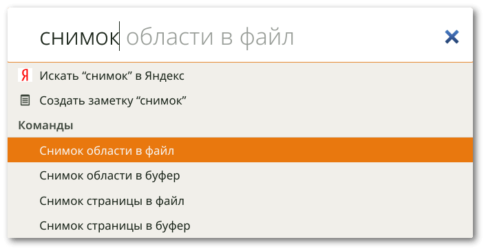 Поиск команды
