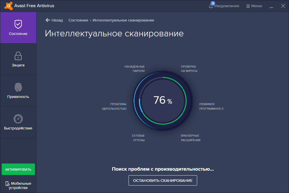 Avast Free Antivirus 2019: ���������� ���������������� ������������