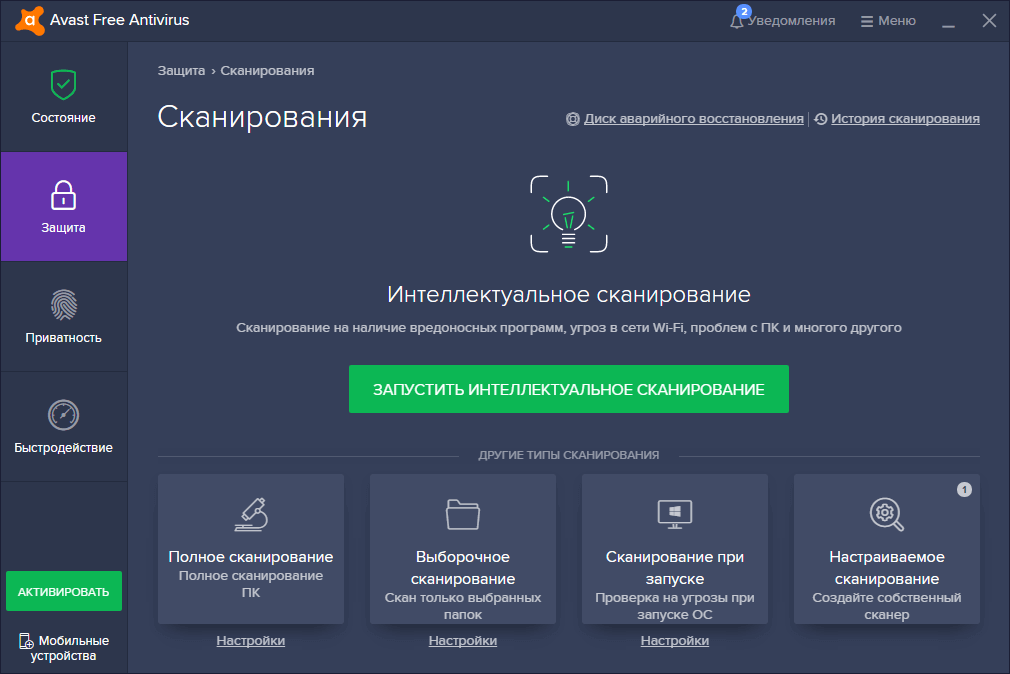 ����� Avast Free Antivirus 2019 - ������ ������������
