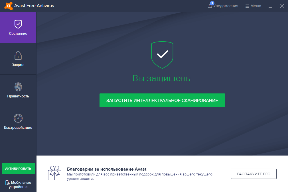 ����� Avast Free Antivirus 2019 - ���������