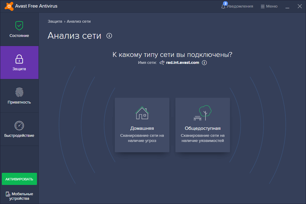 Avast Free Antivirus 2019: ��������� ������������ ����