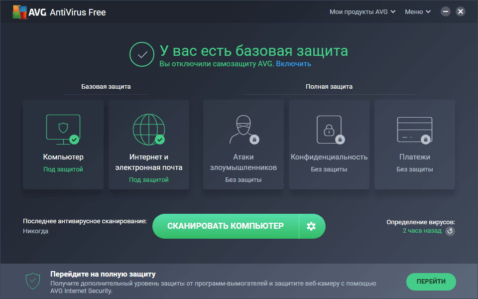 Лучшая двойная защита: AVG AntiVirus Free