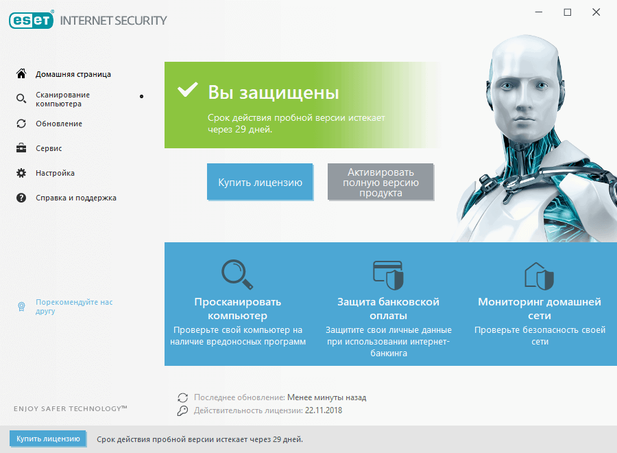 ESET NOD32 Internet Security
