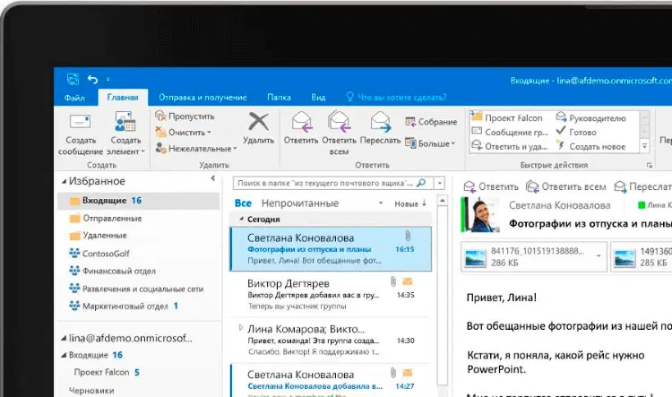 ������ �������� ������� ��� Windows 10: Microsoft Outlook