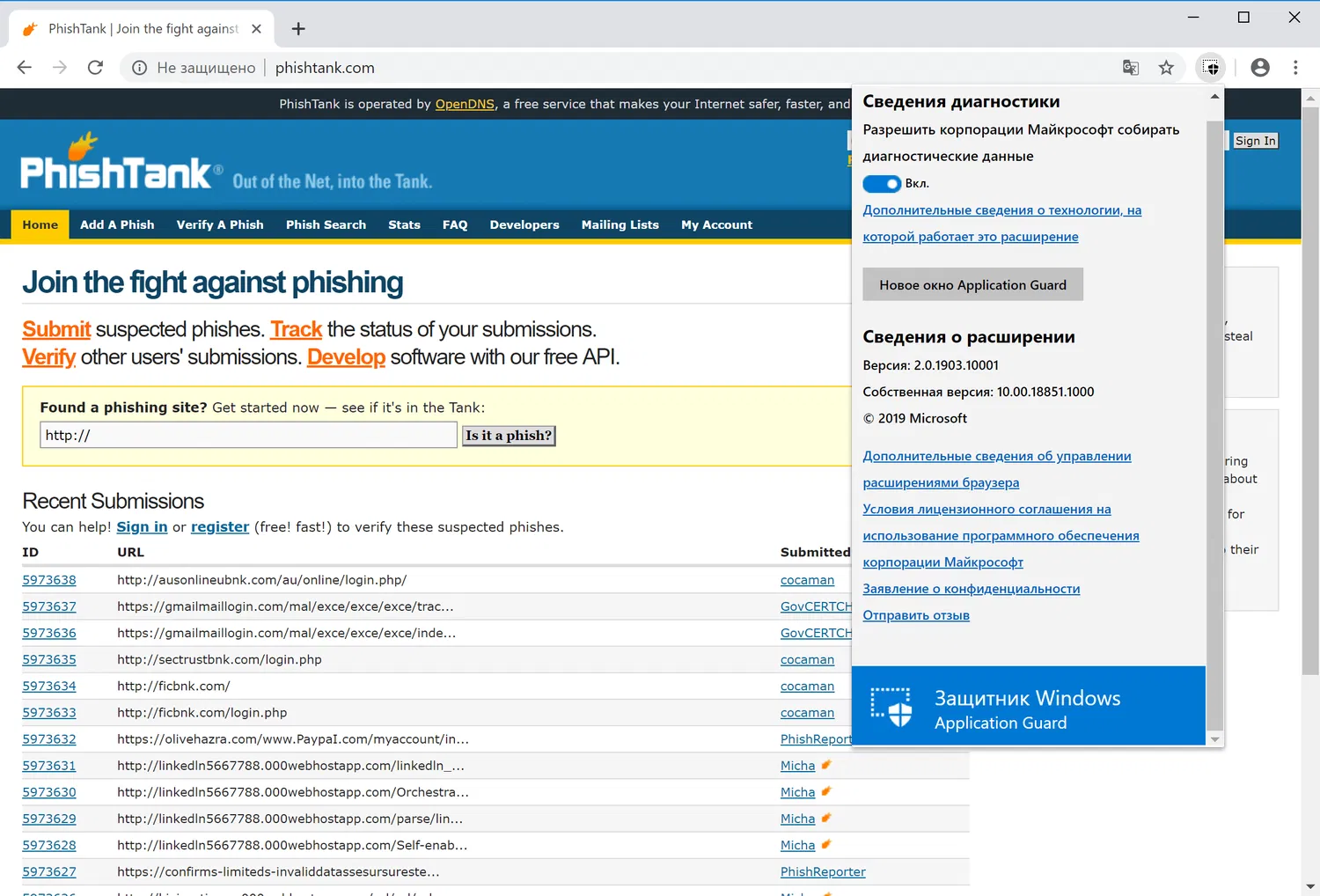 ���������� ����� � ����� ���� Application Guard