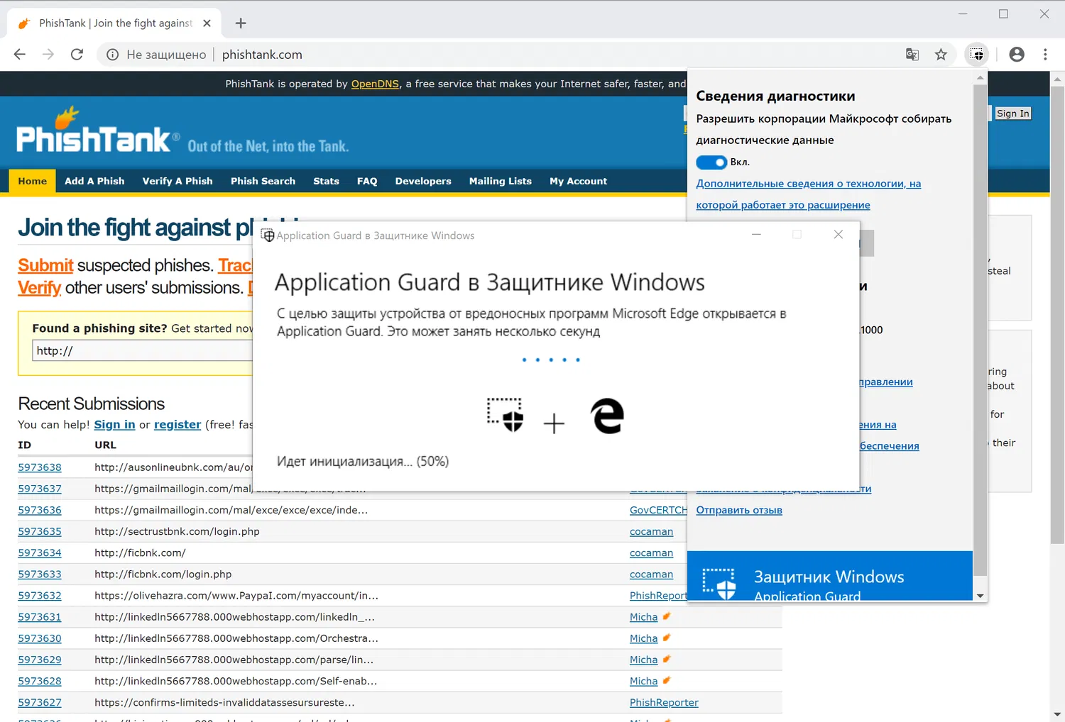 Application Guard � ��������� Windows