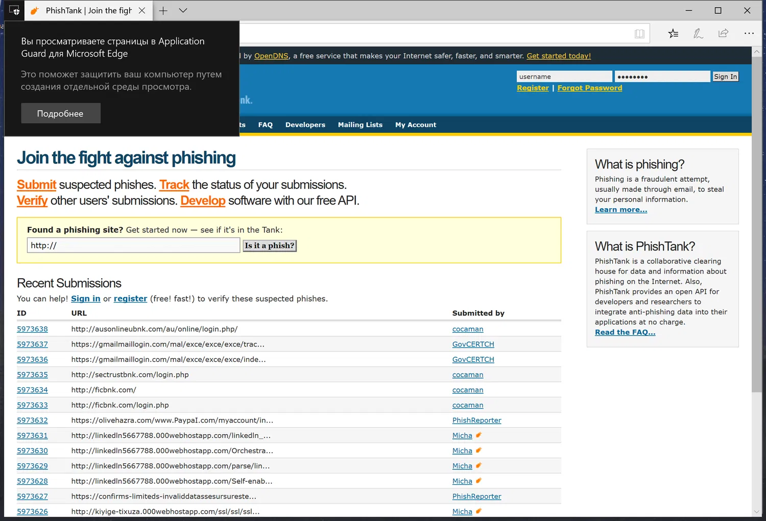 Application Guard � Microsoft Edge