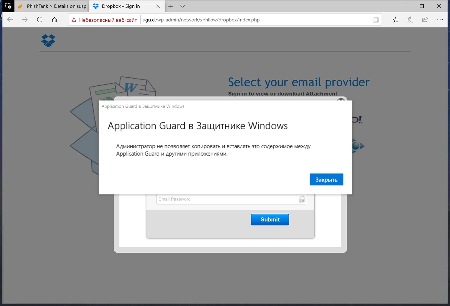 Application Guard � ��������� Windows