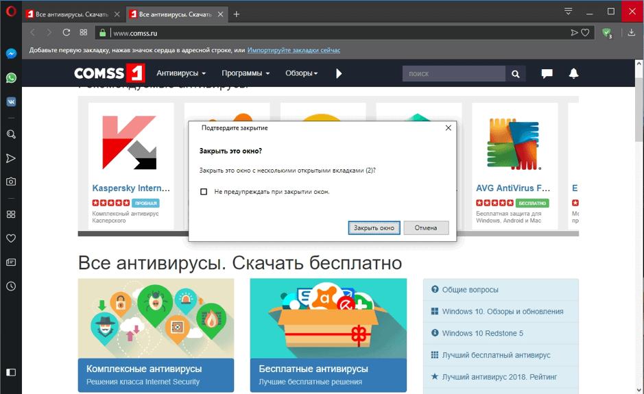 Opera 58 ����������� ����� ��������� ���� � ����������� ���������