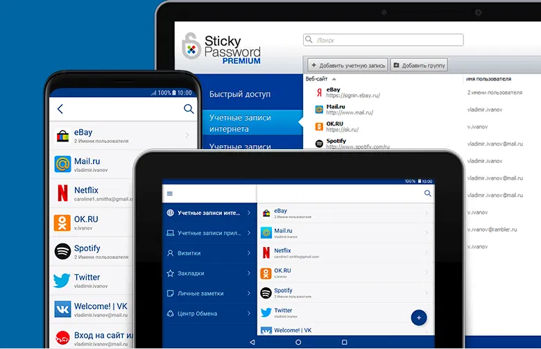 Sticky Password Premium � ���������� �������� �� 1 ���