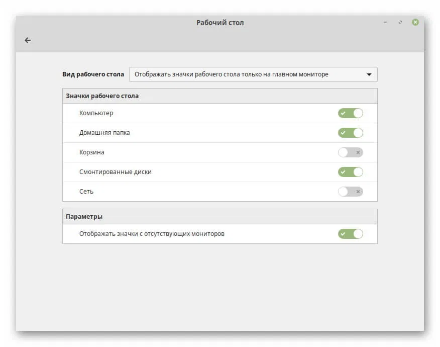 Linux Mint 19.1 �Tessa� � ������� ����