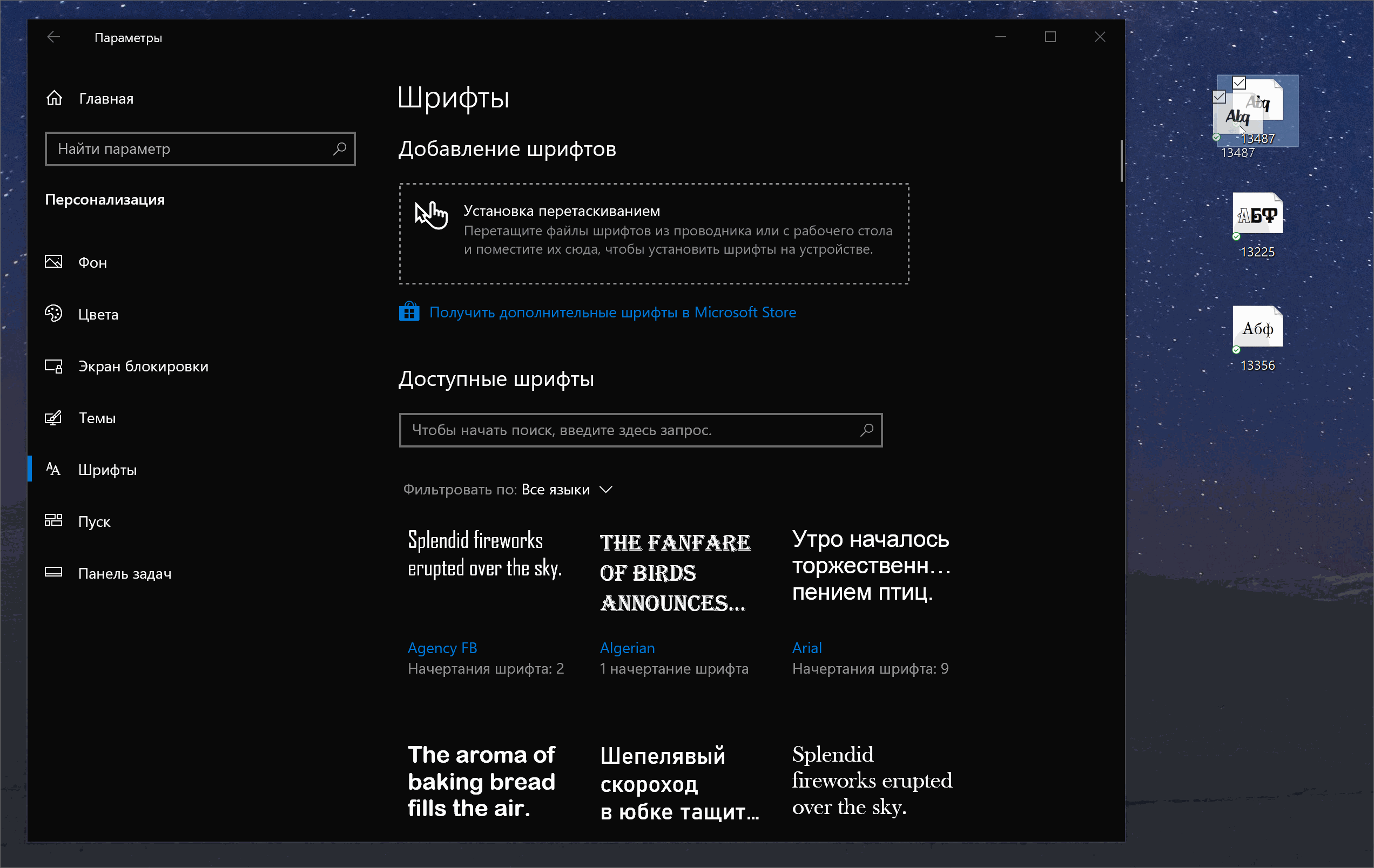 Windows 10 build 18317 (19H1): ��������� ������ ���������������