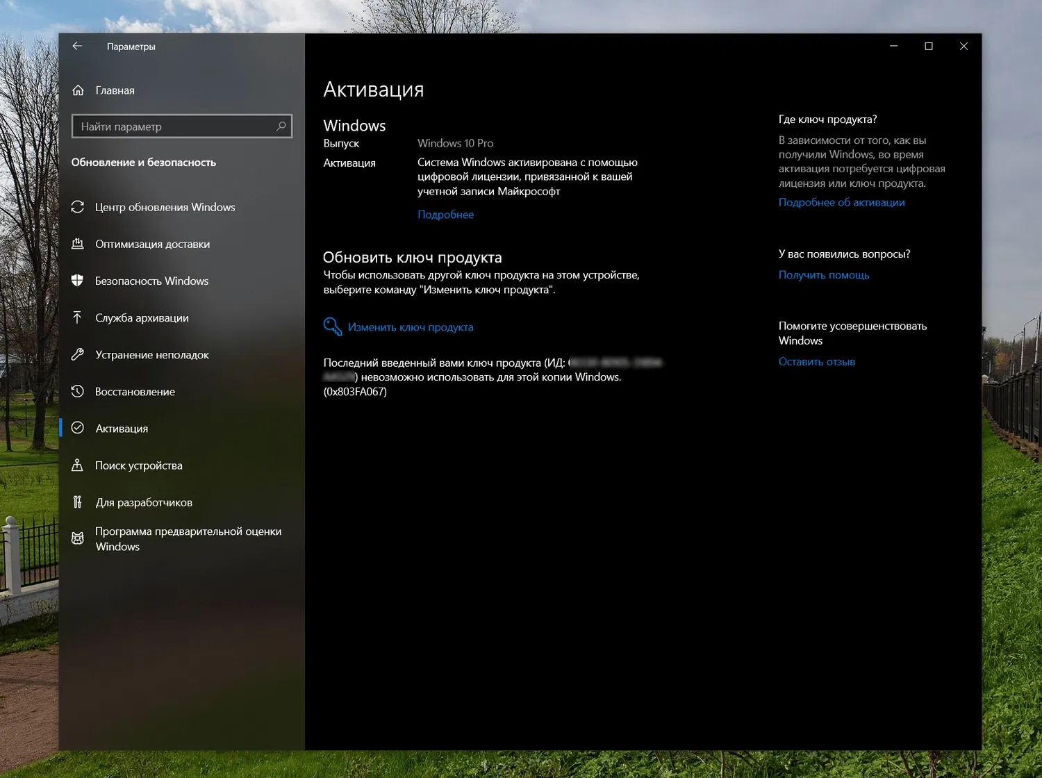 Проблема активации Windows 10 была решена