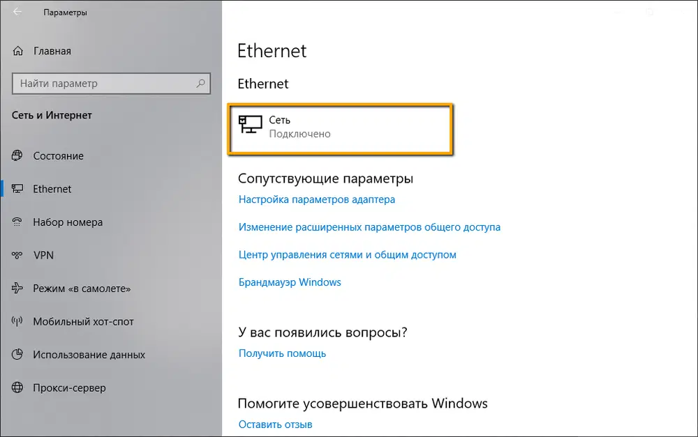 ����������� Ethernet ����������� ��� ��������