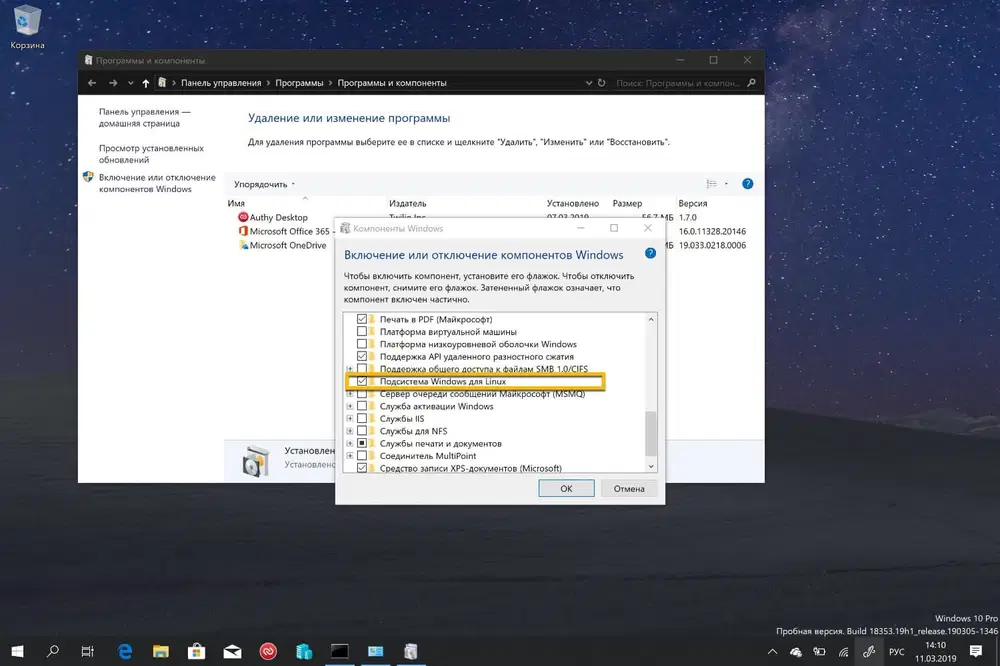 Подсистема Windows для Linux
