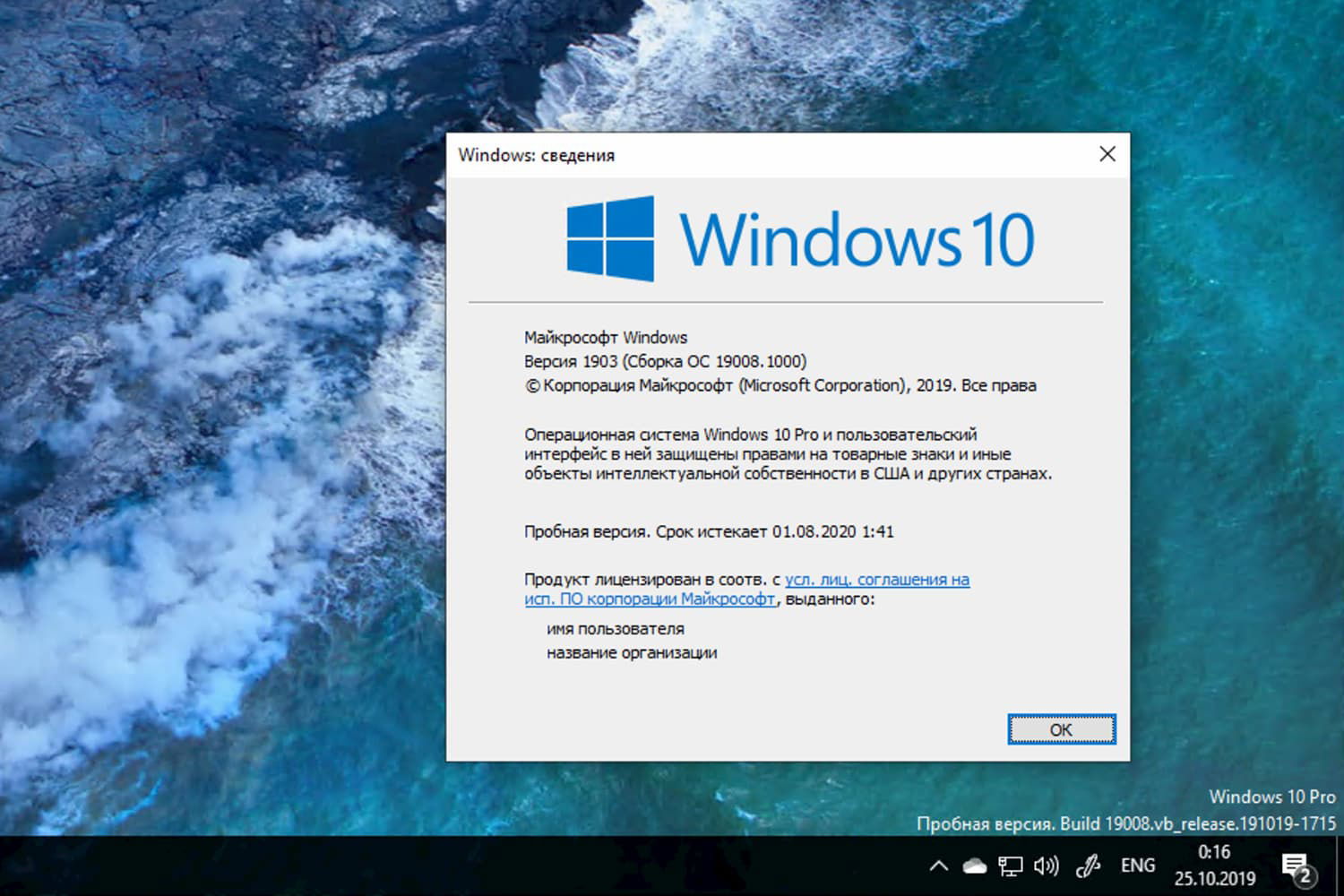 Windows 10 Insider Preview build 19008.1 (vb_release)