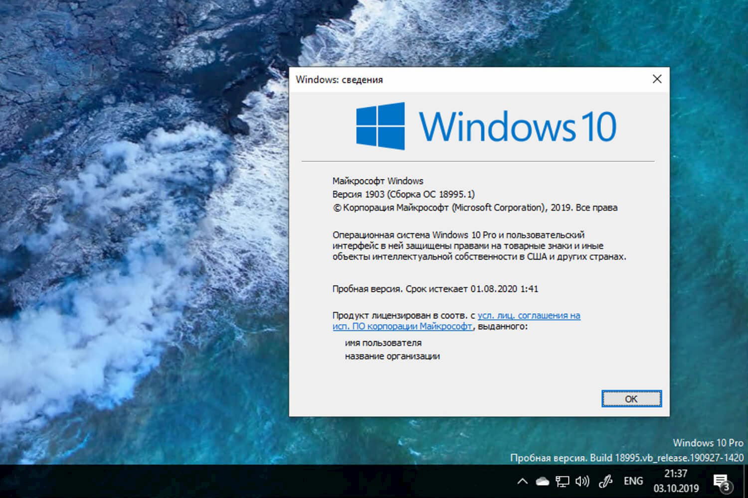 Windows 10 Insider Preview build 18995.1 (vb_release)