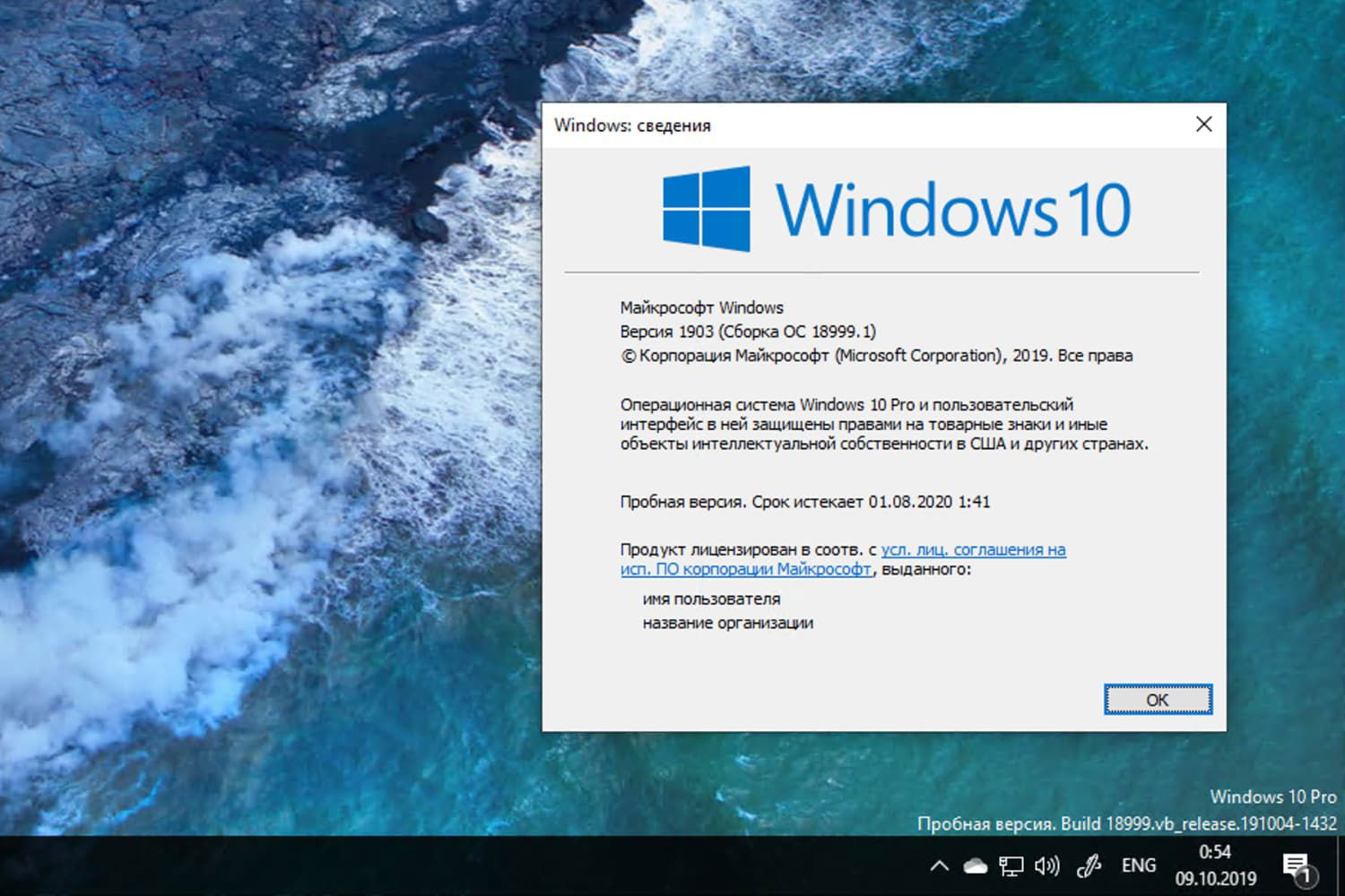 Windows 10 Insider Preview build 18999.1 (vb_release)
