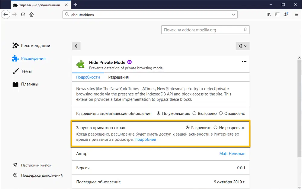 Hide Private Mode ��� Firefox