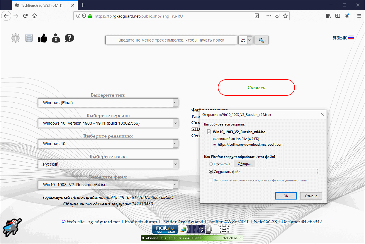 Как скачать Windows 10 May 2019 Update (версия 1903) с помощью TechBench by WZT