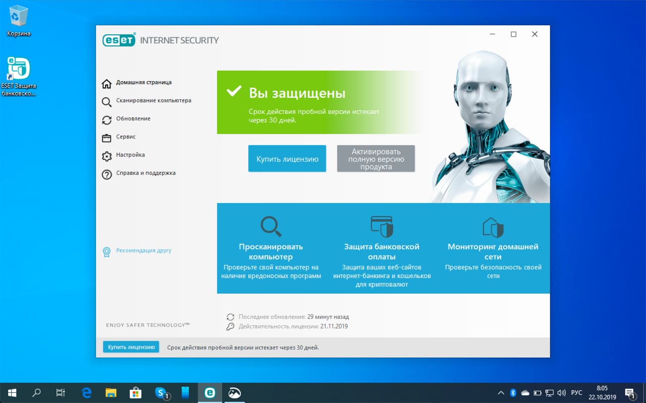 ESET NOD32 Internet Security 13