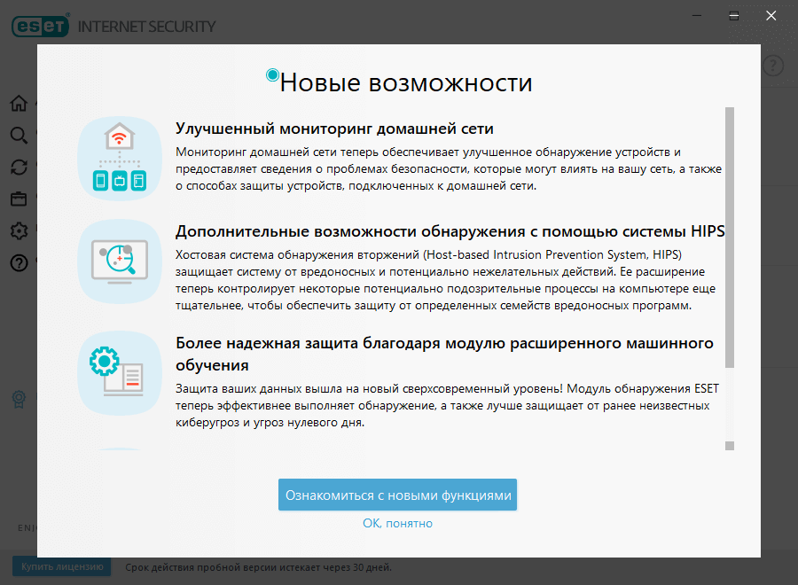 ESET NOD32 Internet Security 13 � ����� ����������� ��������
