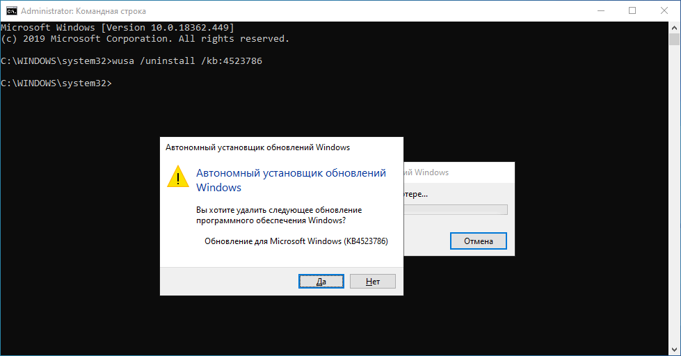 ��� ������� KB4523786