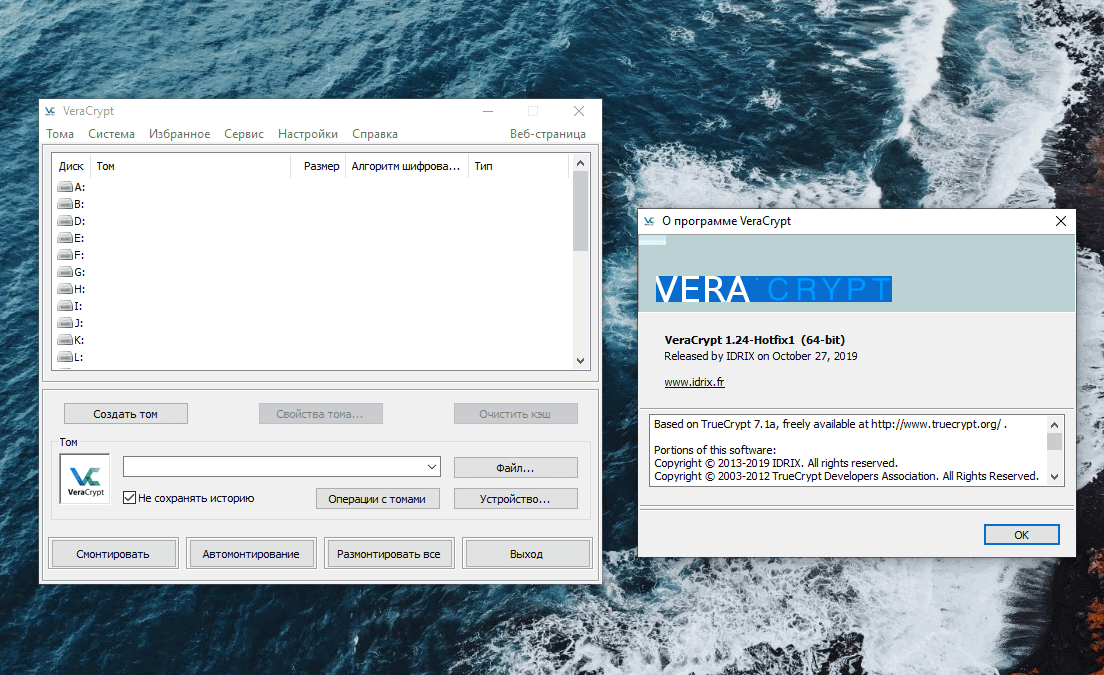Обновление VeraCrypt 1.24-Hotfix1