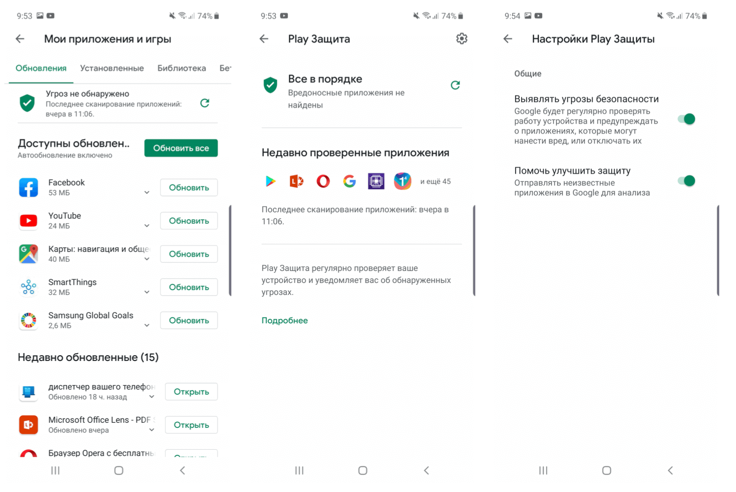 Play Маркет – Обновления