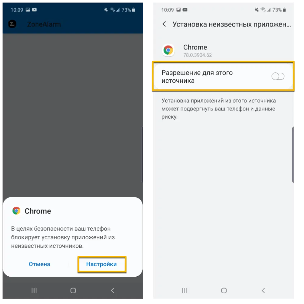 Разрешить установку приложений из неизвестных источников