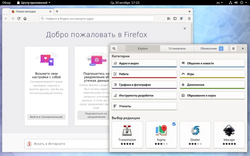 Релиз Fedora 31