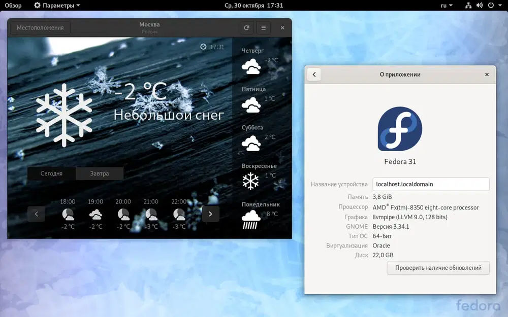 Релиз Fedora 31