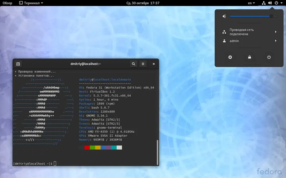 Релиз Fedora 31