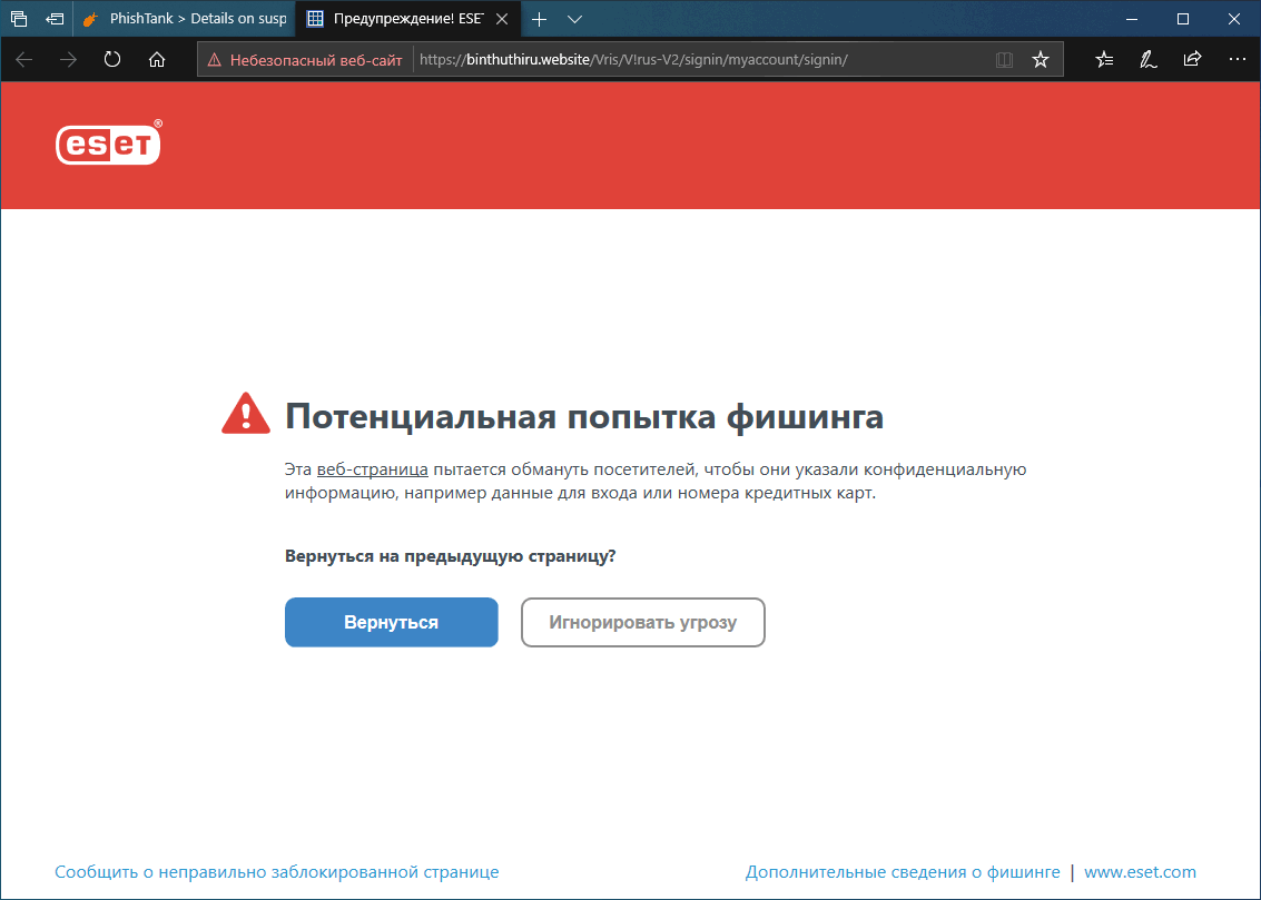 ESET NOD32 Internet Security 13 � ���������� ������ �� �������