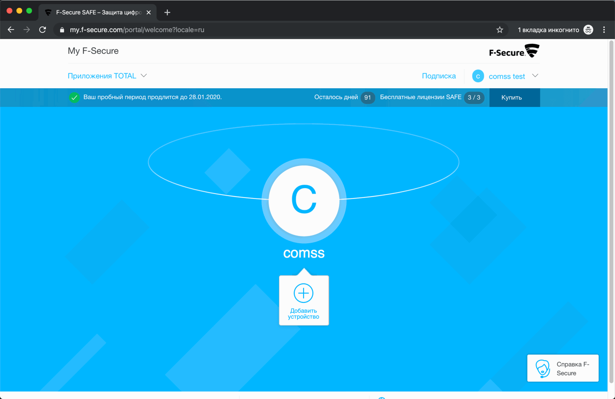 F-Secure SAFE - ��������� �� 3 ������� ��� 3 ���������