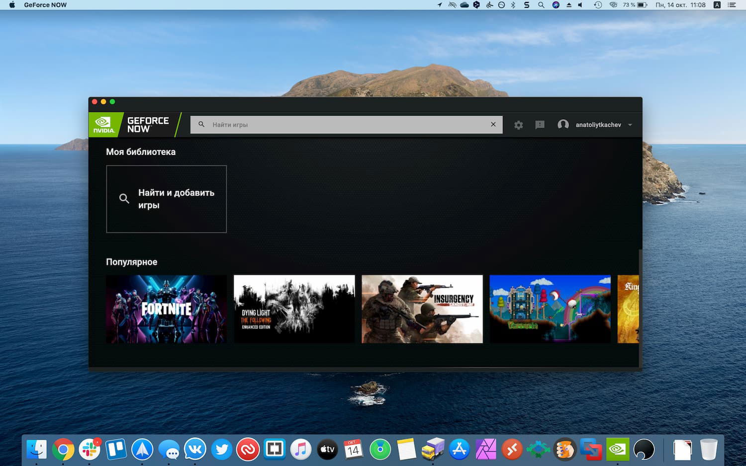 macOS 10.15 Catalina