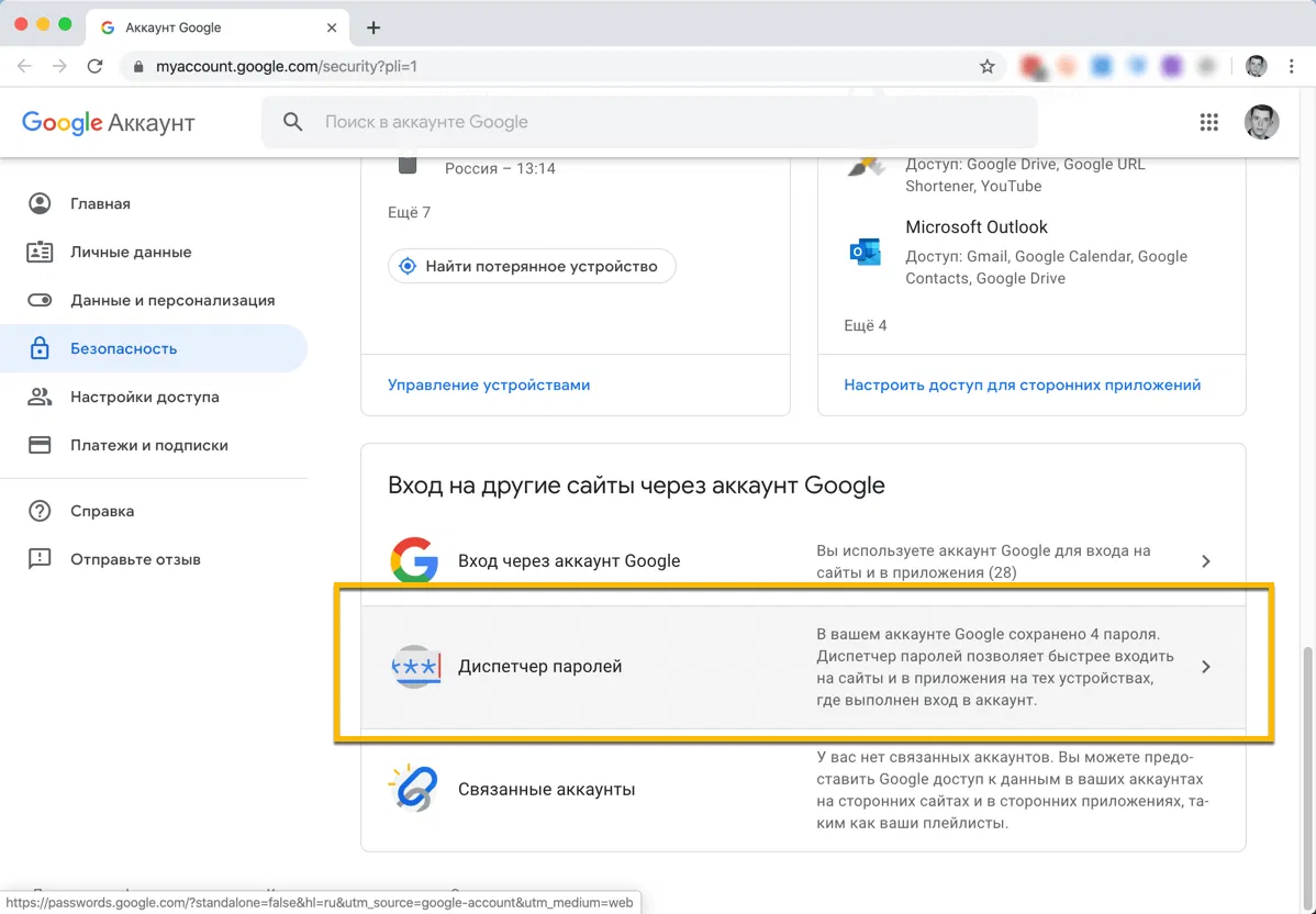 ��������� �������