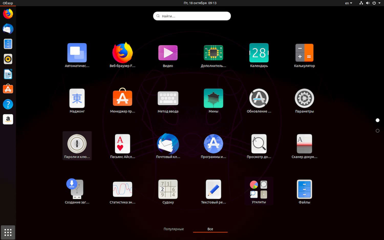 ��������� � Linux
